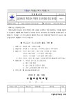 안내장 :: 가정통신문 :: 수월초등학교 수월초등학교 :: 가정통신문 :: [제2023-26호] 2023학년도 학교급식 학부모 모니터요원 모집 안내장