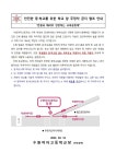안전한 등하교를 위한 학교 앞 주정차 협조 안내 :: 가정통신문 :: 수원여자고등학교 수원여자고등학교 :: 가정통신문 :: 안전한 등하교를 위한... 