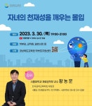학부모 역량강화를 위한 온부모학교 :: 공지사항 :: 김천부곡초등학교 김천부곡초등학교 :: 공지사항 :: 학부모 역량강화를 위한 온부모학교
