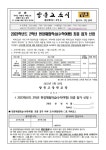2023학년도 2학년 현장체험학습(수학여행) 최종 참가 신청 가정통신문 :: 가정통신문 :: 양운고등학교 양운고등학교 :: 가정통신문 :: 2023학년도... 