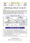 [일반] 방과후연계형 돌봄 ‘다함께 꿈터’ 간식 관련 안내 :: 공지사항 :: 행주초등학교 행주초등학교 :: 공지사항 :: [일반] 방과후연계형 돌봄... 