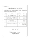 [일반] 2023학년도 학부모회 총회 결과 공고 :: 공지사항 :: 고양동산고등학교 고양동산고등학교 :: 공지사항 :: [일반] 2023학년도 학부모회... 