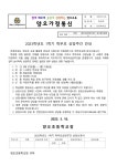 [일반] 2023학년도 1학기 학부모상담주간 :: 가정통신문 :: 양오초등학교 양오초등학교 :: 가정통신문 :: [일반] 2023학년도 1학기 학부모상담주간