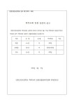 2023학년도 인천고잔초등학교 학부모회 임원 당선 공고 :: 공지사항 :: 인천고잔초등학교 인천고잔초등학교 :: 공지사항 :: 2023학년도... 
