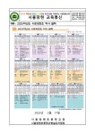 [일반] 2023학년도 시흥장현초 학사달력_ :: 가정통신문 :: 시흥장현초등학교 시흥장현초등학교 :: 가정통신문 :: [일반] 2023학년도 시흥장현초... 