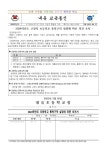 2024학년도 고양시 초등학교 통학구역 설정에 따른 의견 조사 :: 가정통신문 :: 내유초등학교 내유초등학교 :: 가정통신문 :: 2024학년도 고양시... 