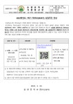 2023학년도 1학기 학부모(보호자) 상담주간 안내 :: 가정통신문 :: 송양중학교 송양중학교 :: 가정통신문 :: 2023학년도 1학기 학부모(보호자)... 