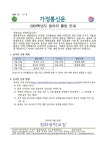 2023학년도 동아리 신청 안내 :: 가정통신문 :: 정화중학교 정화중학교 :: 가정통신문 :: 2023학년도 동아리 신청 안내