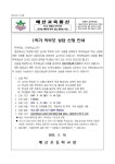 2023학년도 1학기 학부모 상담주간 안내 :: 가정통신문 :: 매산초등학교 매산초등학교 :: 가정통신문 :: 2023학년도 1학기 학부모 상담주간 안내