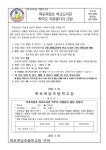 [2023-23] 학교도서관 학부모 자원봉사자 모집 :: 가정통신문 :: 목포옥암초등학교 목포옥암초등학교 :: 가정통신문 :: [2023-23] 학교도서관... 