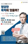 2023년 3월 유튜브 명사초청 특강 :: 공지사항 :: 행신초등학교 행신초등학교 :: 공지사항 :: 2023년 3월 유튜브 명사초청 특강