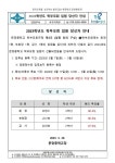 2023학년도 학부모회 임원 당선자 안내 :: 가정통신문 :: 문창중학교 문창중학교 :: 가정통신문 :: 2023학년도 학부모회 임원 당선자 안내