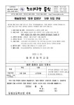 합창단> 단원 모집 안내문 :: 가정통신문 :: 동원초등학교 동원초등학교 :: 가정통신문 :: 2023학년도 예술동아리 <동원 합창단> 단원 모집 안내문