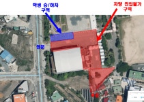 등/하교 시간 개인통학차량 출입제한 안내 :: 공지사항 :: 거제제일고등학교 거제제일고등학교 :: 공지사항 :: 등/하교 시간 개인통학차량 출입제한... 