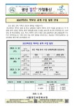 2023학년도 학부모 공개 수업 일정 안내 :: 가정통신문 :: 서울광진초등학교 서울광진초등학교 :: 가정통신문 :: 2023학년도 학부모 공개 수업... 