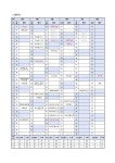 2023학년도 목포하당중 학사력 :: 공지사항 :: 목포하당중학교 목포하당중학교 :: 공지사항 :: 2023학년도 목포하당중 학사력