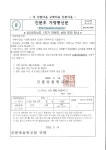 2023학년도 1학기 학부모 상담 주간 안내장 :: 공지사항 :: 간문초등학교 간문초등학교 :: 공지사항 :: 2023학년도 1학기 학부모 상담 주간 안내장
