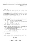 2023학년도 함평골프고등학교 학모회 임원 입후보 등록 안내 :: 공지사항 :: 함평골프고등학교 함평골프고등학교 :: 공지사항 :: 2023학년도... 
