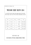 청수초등학교