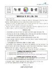 2023학년도 불법찬조금 및 촌지 근절 안내 :: 가정통신문 :: 서울녹천초등학교 서울녹천초등학교 :: 가정통신문 :: 2023학년도 불법찬조금 및... 