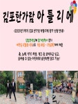 아뜰리에 참가자모집 :: 공지사항 :: 김포한가람초등학교 김포한가람초등학교 :: 공지사항 :: 2023학년 1학기 김포한가람 아뜰리에 참가자모집