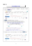 (교육복지종합센터) 학생 온라인 강좌 수강생 모집 안내 :: 공지사항 :: 김포한가람초등학교 김포한가람초등학교 :: 공지사항 :: (교육복지종합센터)... 