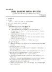 2023년 길상초등학교 협력강사 위촉 공고문 :: 공지사항 :: 길상초등학교 길상초등학교 :: 공지사항 :: 2023년 길상초등학교 협력강사 위촉 공고문