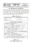 2023학년도 최소성취수준보장지도 안내 :: 가정통신문 :: 포항예술고등학교 포항예술고등학교 :: 가정통신문 :: 2023학년도... 