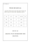 2023학년도 학부모회 임원 당선자 공고 :: 가정통신문 :: 상탑초등학교 상탑초등학교 :: 가정통신문 :: 2023학년도 학부모회 임원 당선자 공고