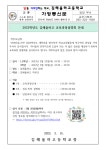 2023학년도 교육과정설명회 가정통신문 :: 가정통신문 :: 김해율하고등학교 김해율하고등학교 :: 가정통신문 :: 2023학년도 교육과정설명회... 