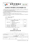 2023학년도 학부모총회 및 학교교육설명회 안내 :: 가정통신문 :: 인천용학초등학교 인천용학초등학교 :: 가정통신문 :: 2023학년도 학부모총회... 