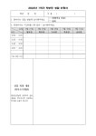 [2023-15] 2023학년도 1학기 학부모 상담주간 운영 안내 :: 가정통신문 :: 금빛초등학교 금빛초등학교 :: 가정통신문 :: [2023-15] 2023학년도... 
