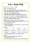 2023학년도 부천시 학생승마체험 안내 :: 공지사항 :: 부천서초등학교 부천서초등학교 :: 공지사항 :: 2023학년도 부천시 학생승마체험 안내