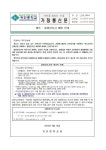 불법 찬조금 예방 안내 :: 공지사항 :: 귀인중학교 귀인중학교 :: 공지사항 :: 불법 찬조금 예방 안내