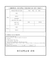 [초2~6대상] 파주중 거점 오케스트라 신청 안내 :: 공지사항 :: 마지초등학교 마지초등학교 :: 공지사항 :: [초2~6대상] 파주중 거점 오케스트라... 