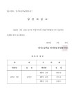 2023학년도 1학기 전교임원선거 당선자공고 :: 공지사항 :: 반석초등학교 반석초등학교 :: 공지사항 :: 2023학년도 1학기 전교임원선거... 