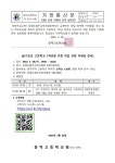 고등학교 1학년을 위한 대입 전형 이해와 준비 설명회 안내 :: 가정통신문 :: 문막고등학교 문막고등학교 :: 가정통신문 :: 고등학교 1학년을 위한... 