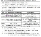 2023 대한민국학생창의력챔피언 부산예선대회 및 부산발명대회 개최 알림 :: 공지사항 :: 양운고등학교 양운고등학교 :: 공지사항 :: 2023... 