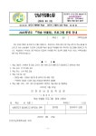 2023학년도 학습반올림 안내(2~6학년) :: 가정통신문 :: 인천안남초등학교 인천안남초등학교 :: 가정통신문 :: 2023학년도 학습반올림 안내(2... 