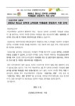 순천왕운초등학교 :: 공지사항 :: 2023년 청소년 인터넷·스마트폰 이용습관 진단조사 사전 안내(4학년 대상)