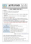고농도 미세먼지 대응 안내 :: 가정통신문 :: 늘푸른초등학교 늘푸른초등학교 :: 가정통신문 :: 고농도 미세먼지 대응 안내