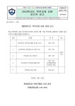 (2023-36호)2023학년도 학부모회 총회 결과 공고 가정통신문 :: 가정통신문 :: 만정중학교 만정중학교 :: 가정통신문 :: (2023-36호)2023학년도... 