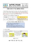 2023년도 학교방역 지침 개정안내 (9-1판) :: 가정통신문 :: 늘푸른초등학교 늘푸른초등학교 :: 가정통신문 :: 2023년도 학교방역 지침... 