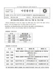 2023 교복-하복일정 가정통신문 :: 가정통신문 :: 경기영상과학고등학교 경기영상과학고등학교 :: 가정통신문 :: 2023 교복-하복일정 가정통신문