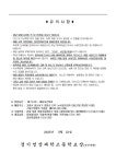 2023 교복-하복일정 가정통신문 :: 가정통신문 :: 경기영상과학고등학교 경기영상과학고등학교 :: 가정통신문 :: 2023 교복-하복일정 가정통신문