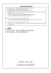 2023년 우우바우처 시범사업(무상우유) :: 가정통신문 :: 김포호수초등학교 김포호수초등학교 :: 가정통신문 :: 2023년 우우바우처 시범사업... 