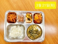 3월 21일 (화) 점심 급식사진 :: 급식 소식 :: 석정중학교 석정중학교 :: 급식 소식 :: 3월 21일 (화) 점심 급식사진