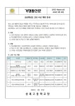 [일반] 2023학년도 교내 수상 계획 안내 :: 가정통신문 :: 상록고등학교 상록고등학교 :: 가정통신문 :: [일반] 2023학년도 교내 수상 계획 안내