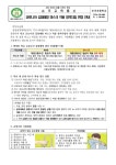 코로나19 감염예방 마스크 착용 방역지침 변경 안내 :: 가정통신문 :: 손곡초등학교 손곡초등학교 :: 가정통신문 :: 코로나19 감염예방 마스크... 