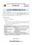 2023학년도 문산북중학교 상담실 운영 안내 :: 가정통신문 :: 문산북중학교 문산북중학교 :: 가정통신문 :: 2023학년도 문산북중학교 상담실... 
